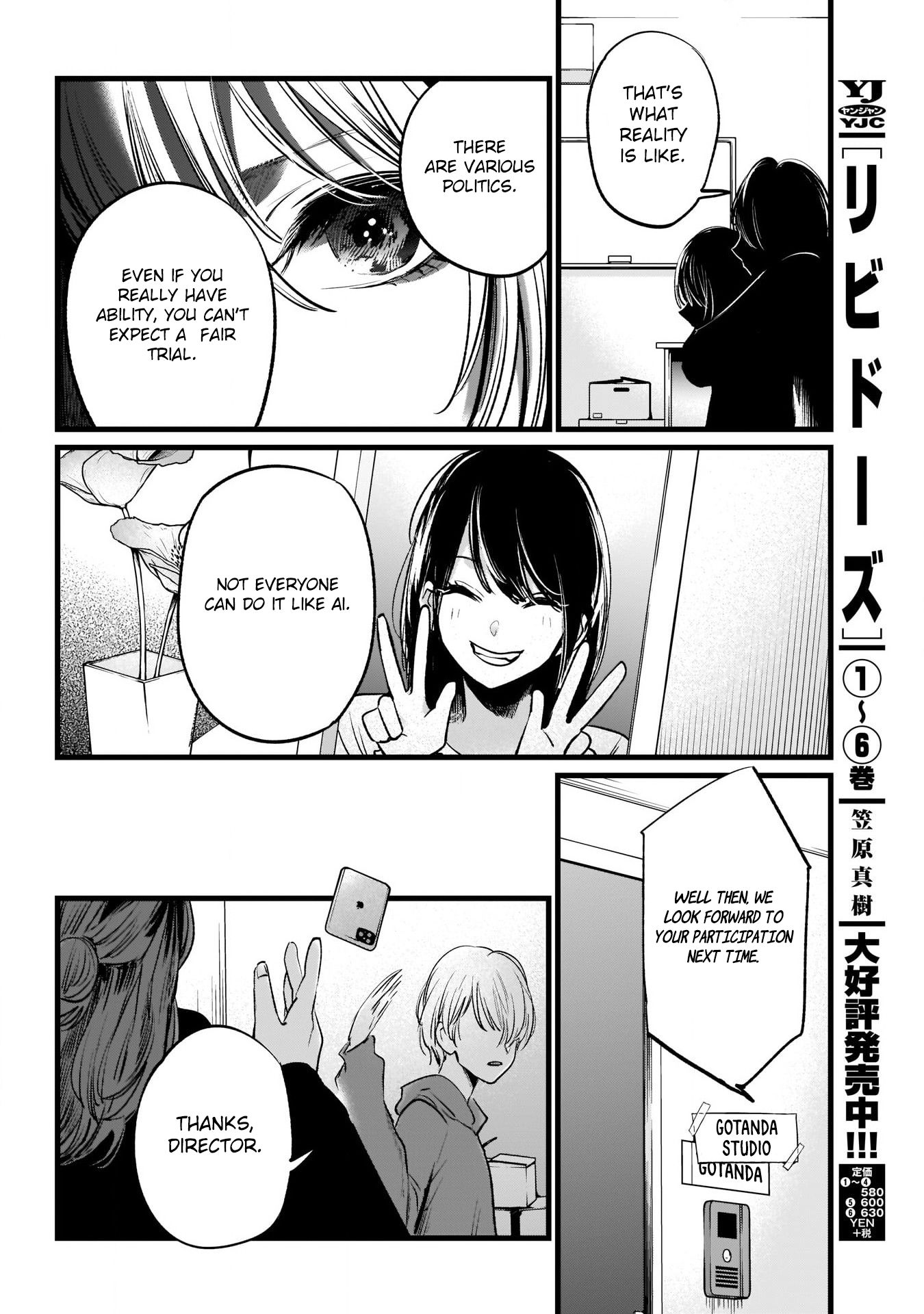 Oshi no Ko chapter 11 page 17