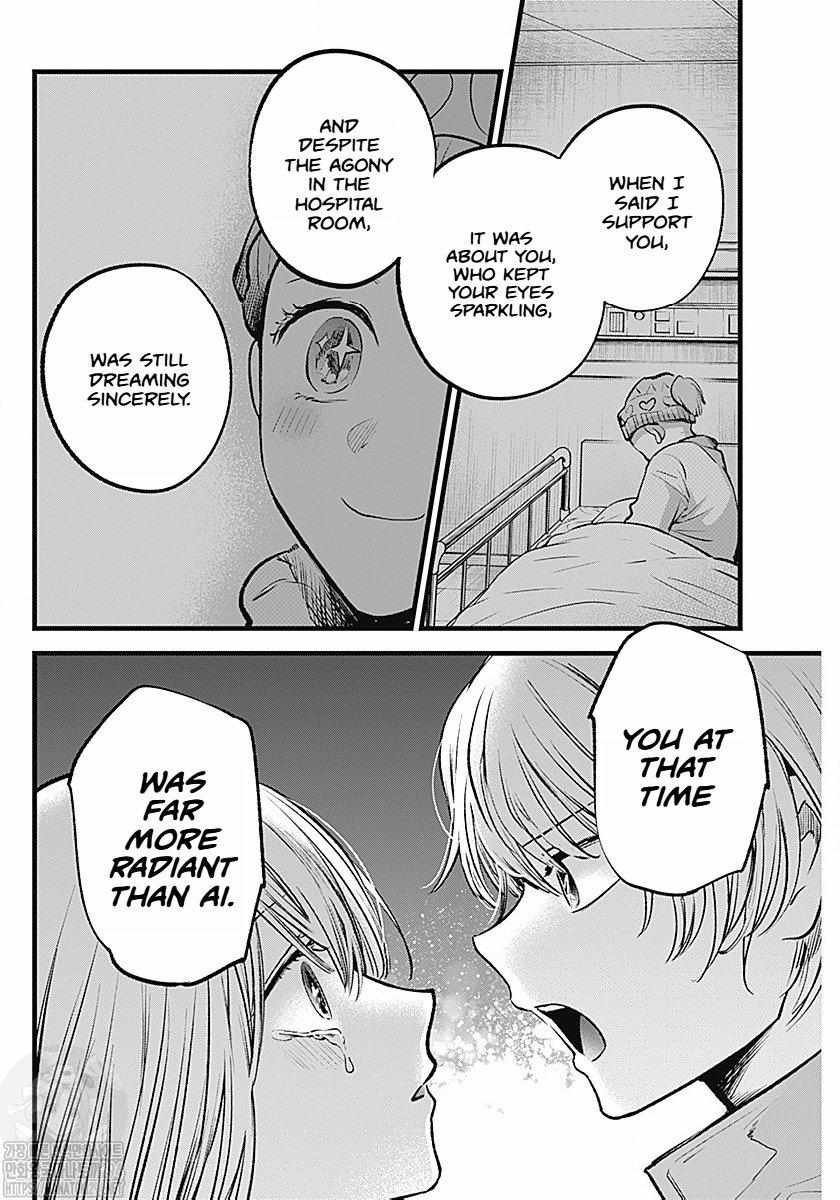 Oshi no Ko chapter 123 page 13