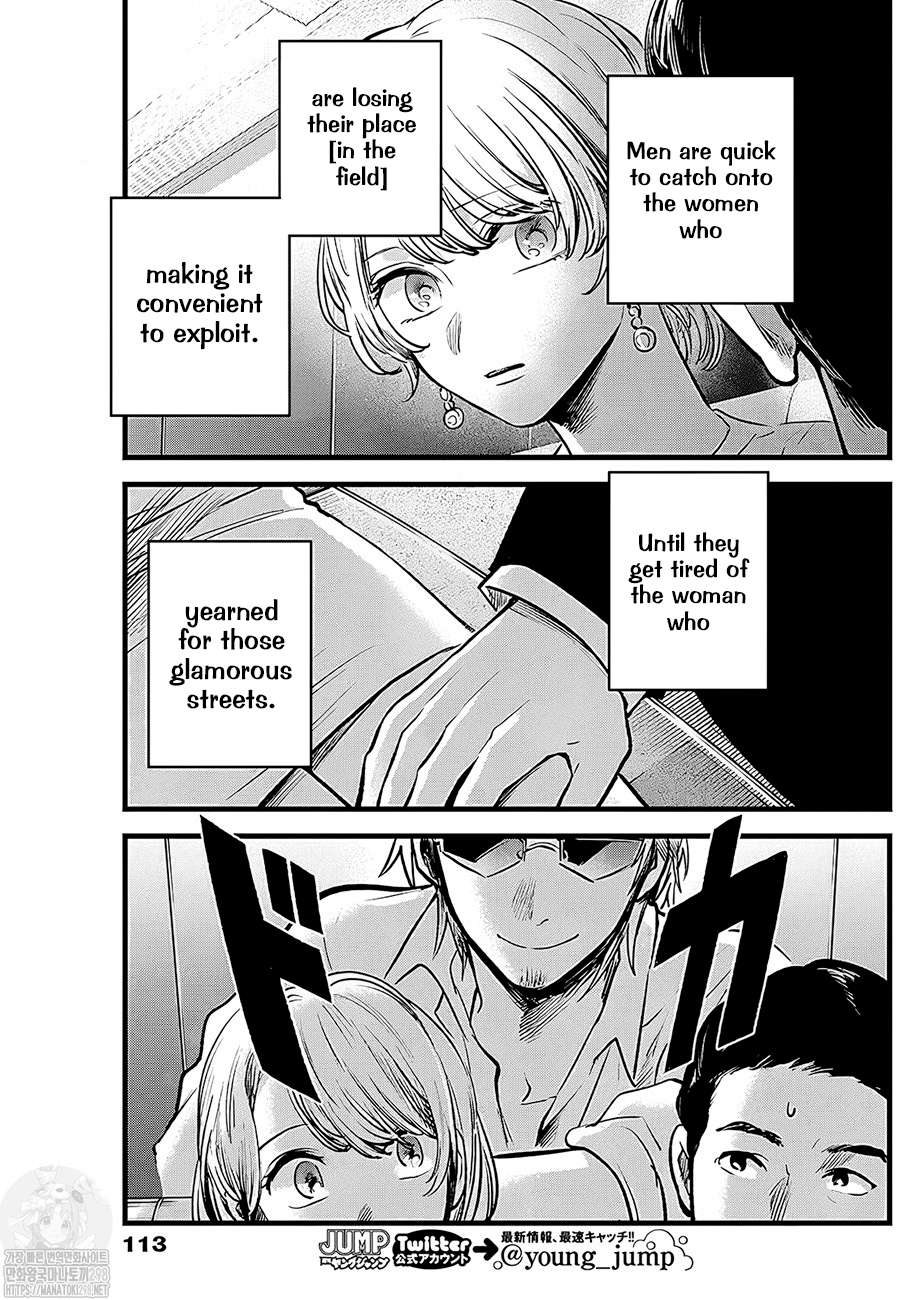 Oshi no Ko chapter 125 page 11