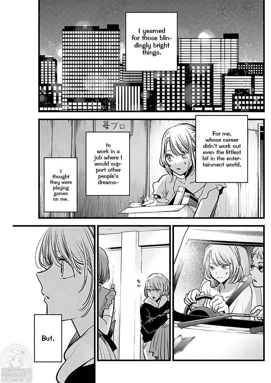 Oshi no Ko chapter 125 page 13