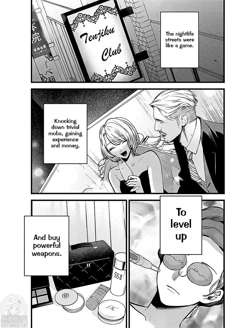 Oshi no Ko chapter 125 page 5