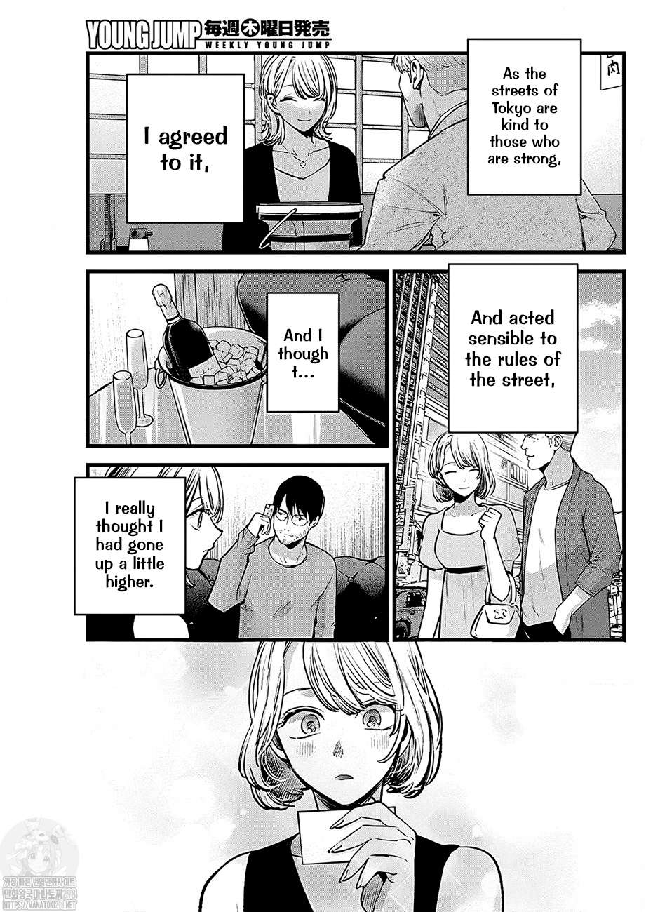 Oshi no Ko chapter 125 page 7