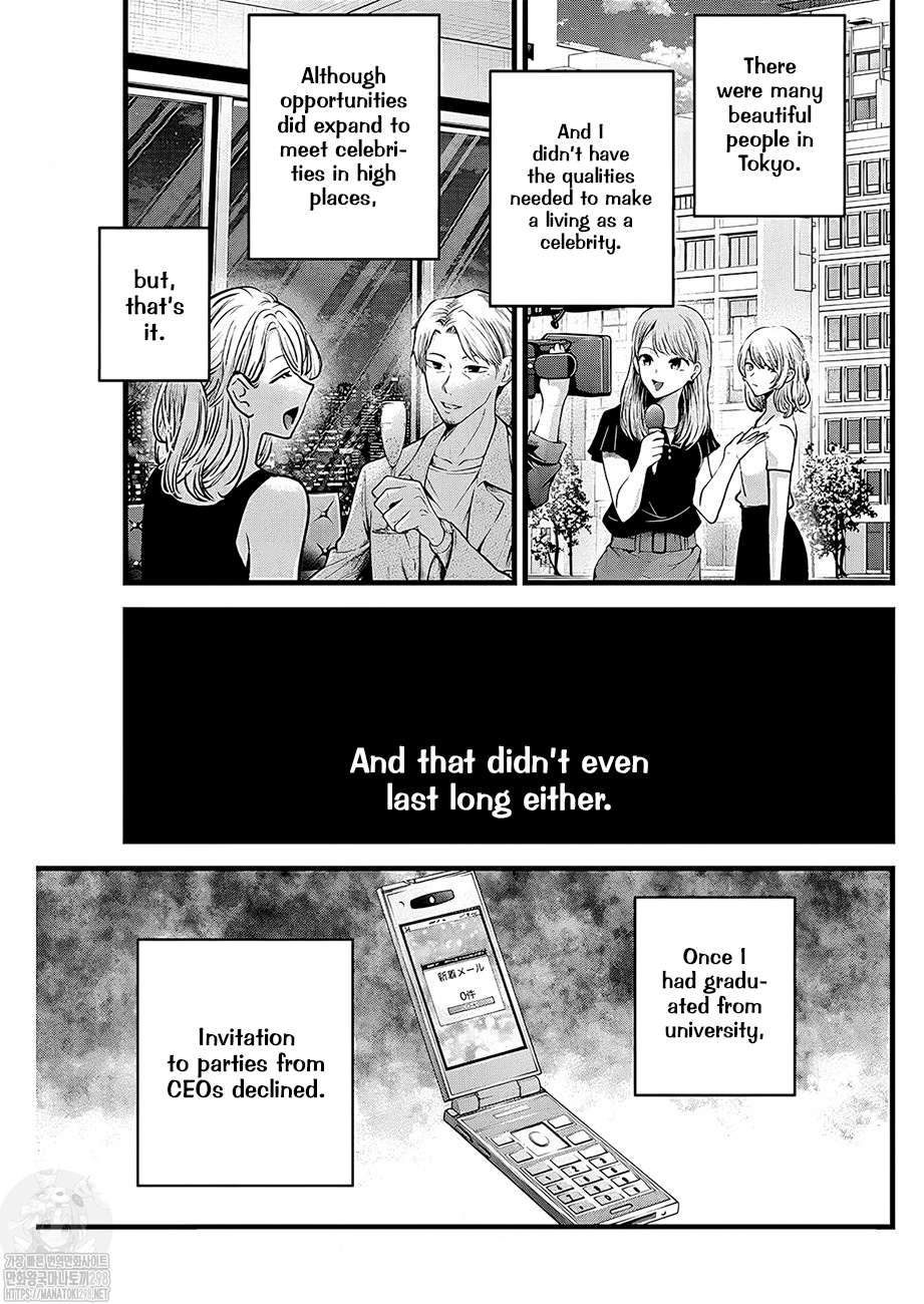 Oshi no Ko chapter 125 page 9