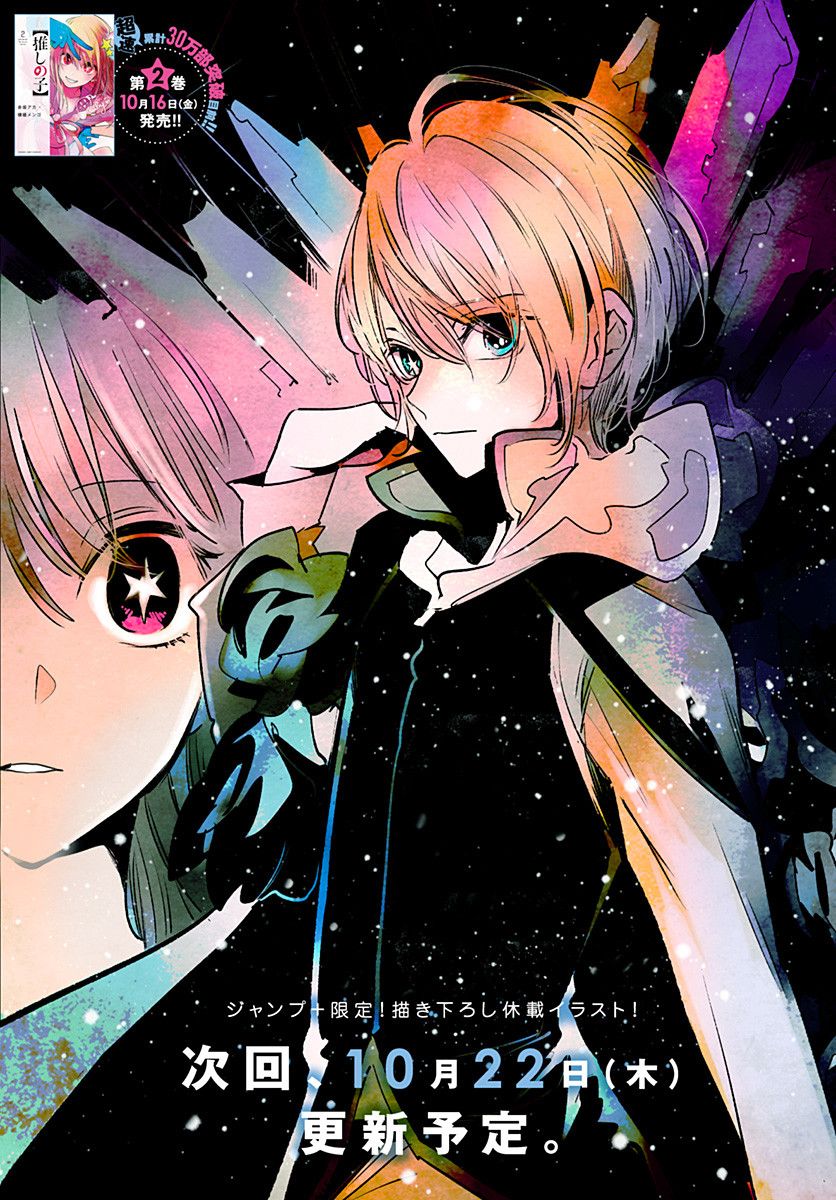 Oshi no Ko chapter 21 page 3
