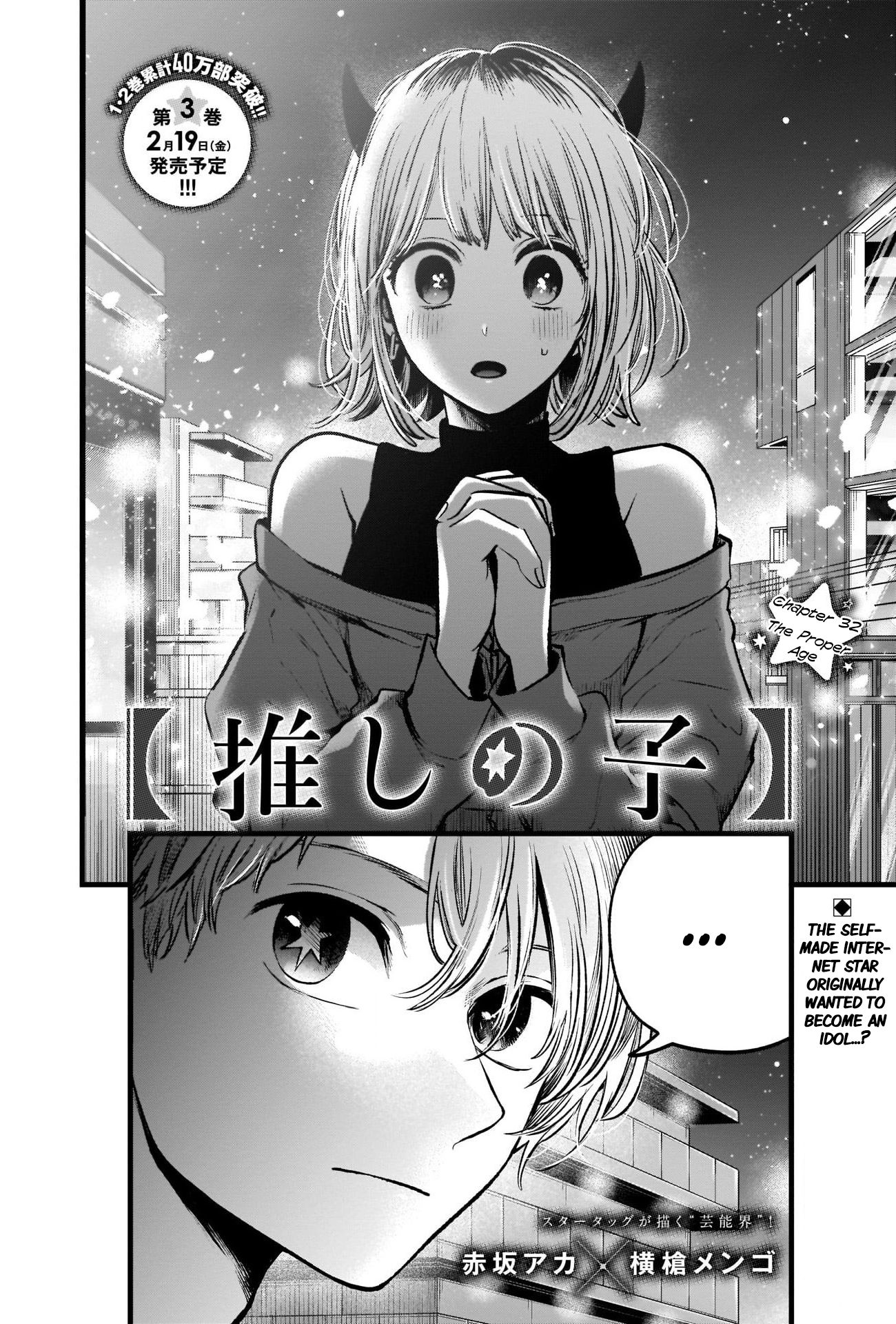 Oshi no Ko chapter 32 page 3