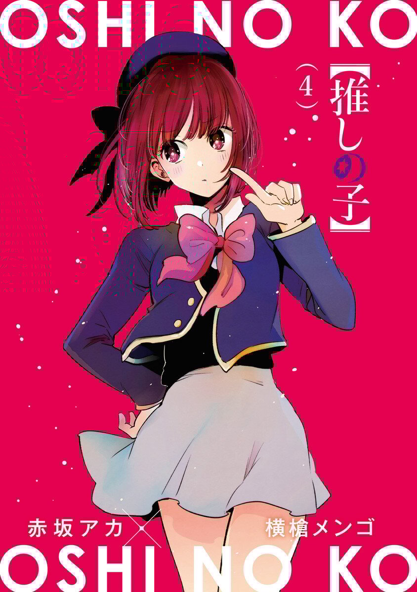 Oshi no Ko chapter 40.5 page 2