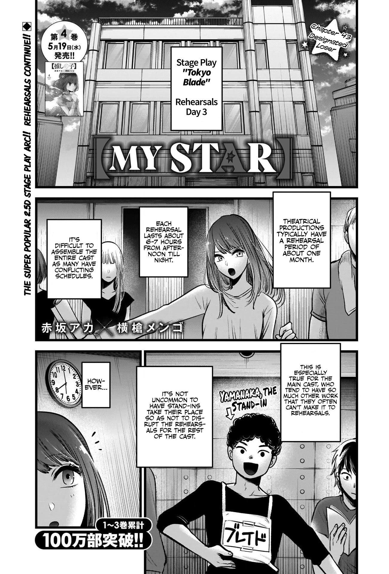 Oshi no Ko chapter 43 page 2