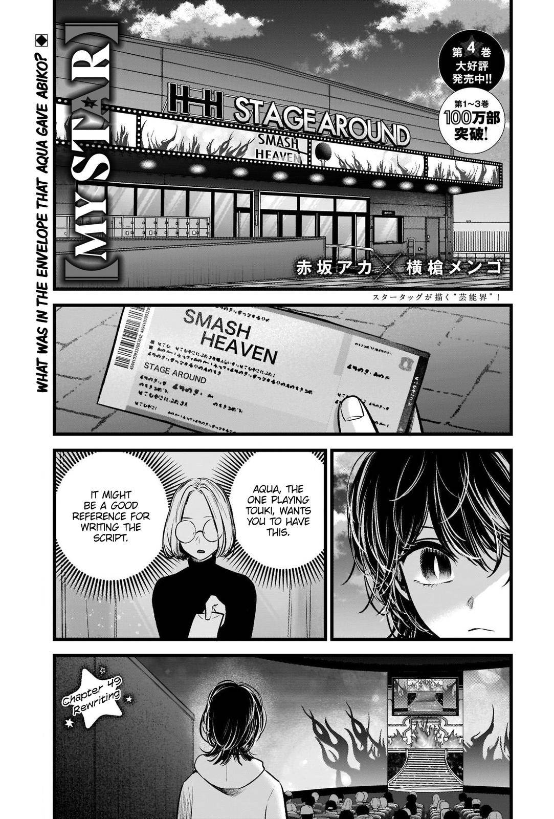 Oshi no Ko chapter 49 page 3