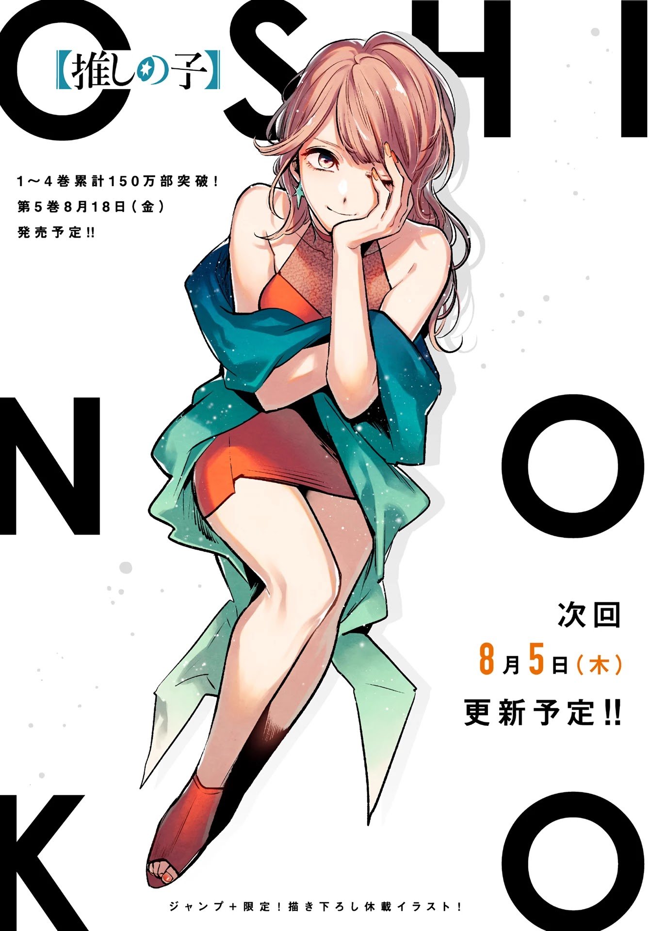 Oshi no Ko chapter 51 page 2