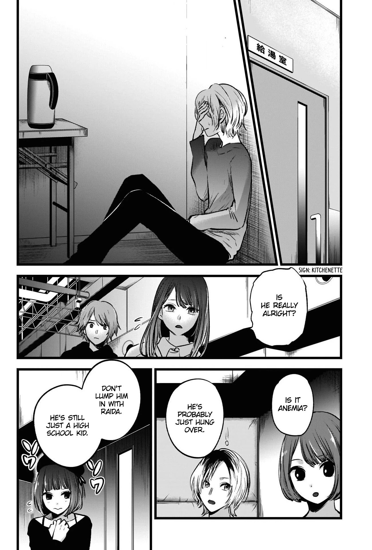 Oshi no Ko chapter 51 page 4