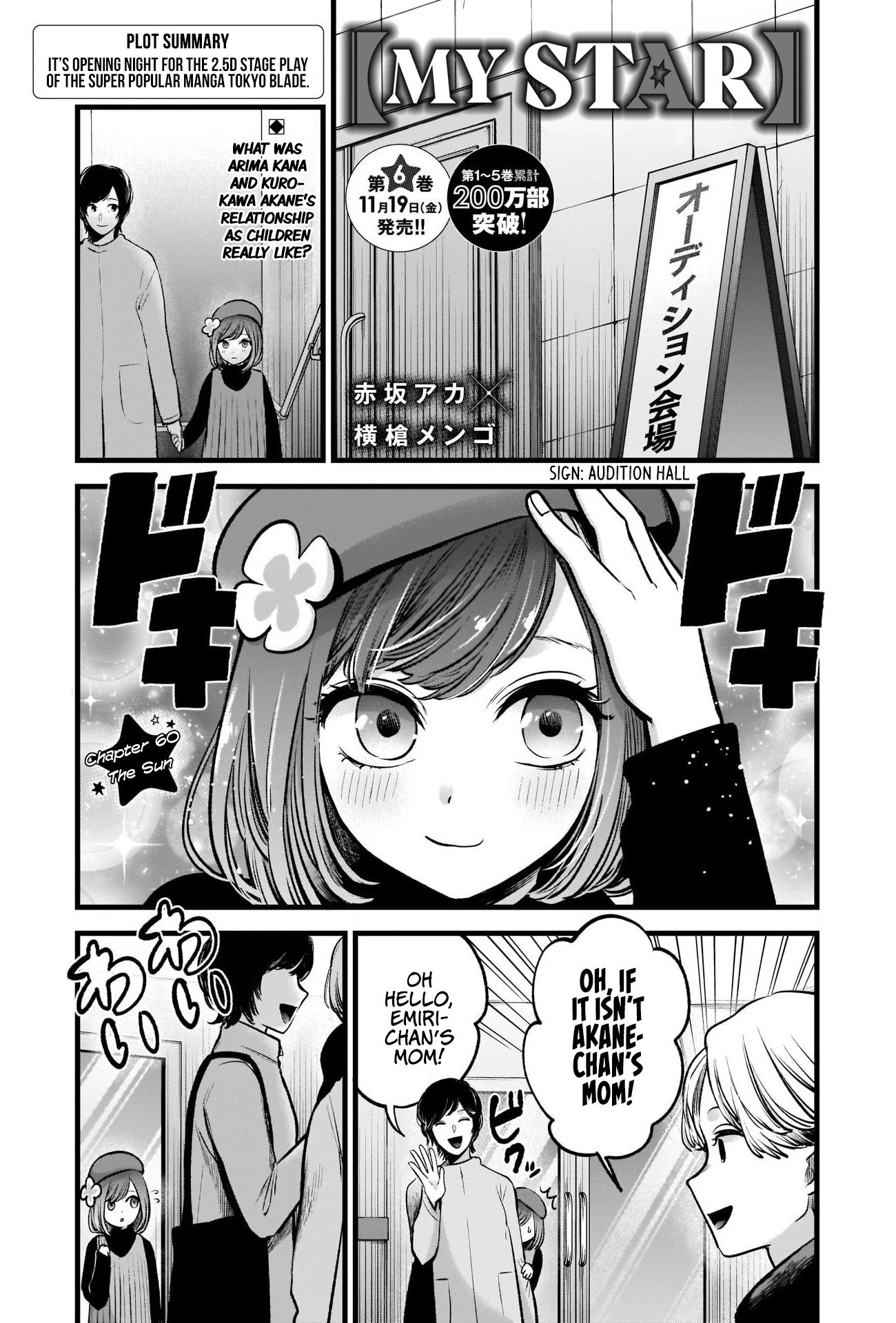 Oshi no Ko chapter 60 page 2