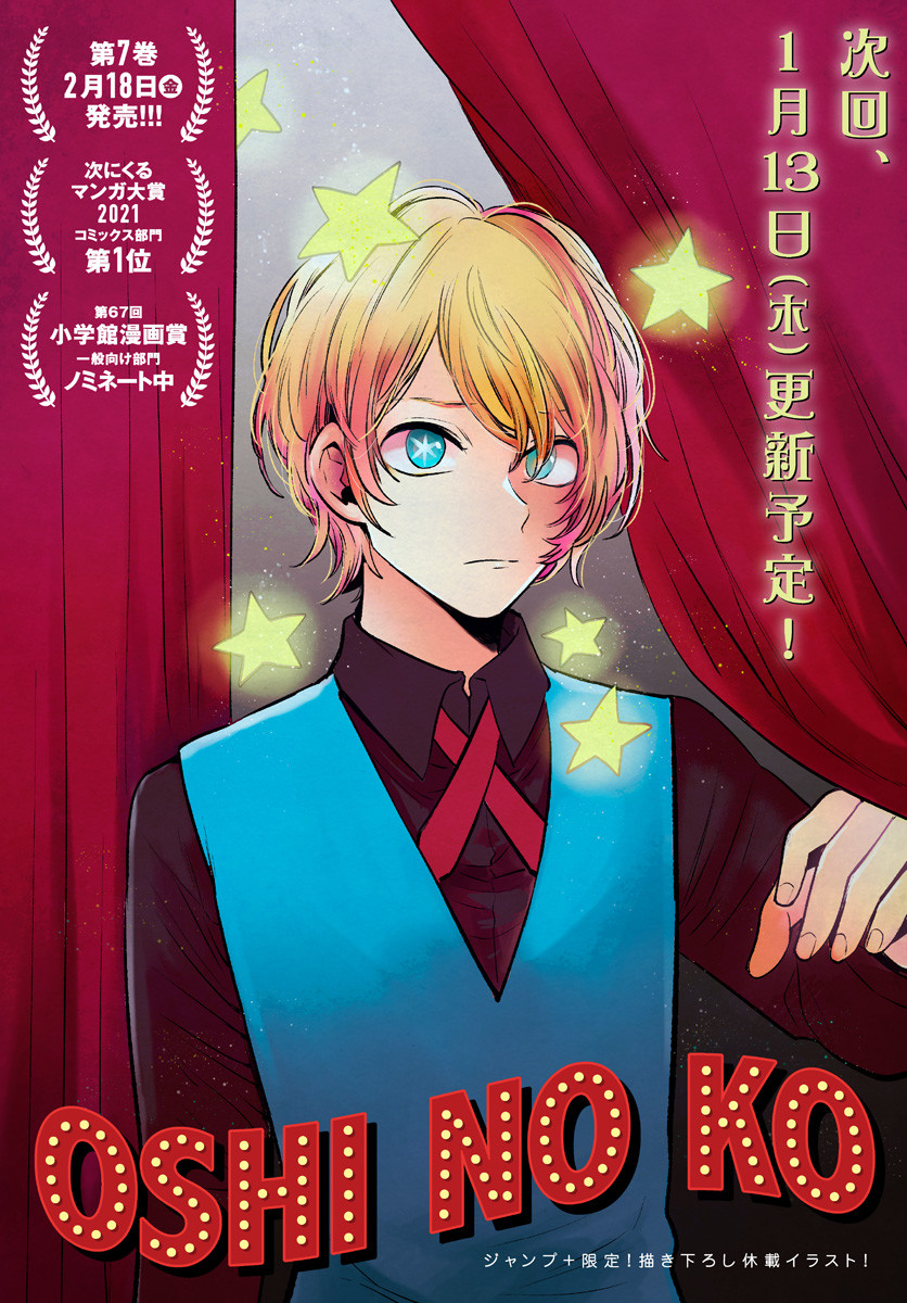 Oshi no Ko chapter 67 page 2