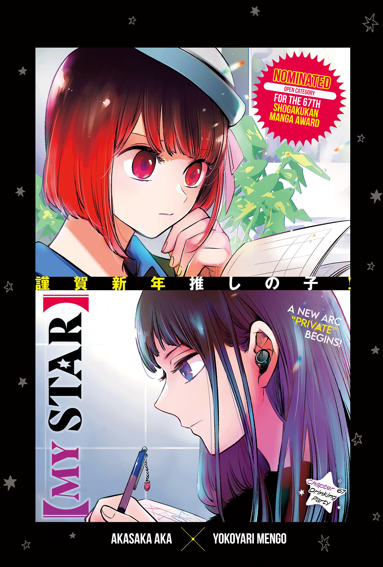 Oshi no Ko chapter 67 page 3