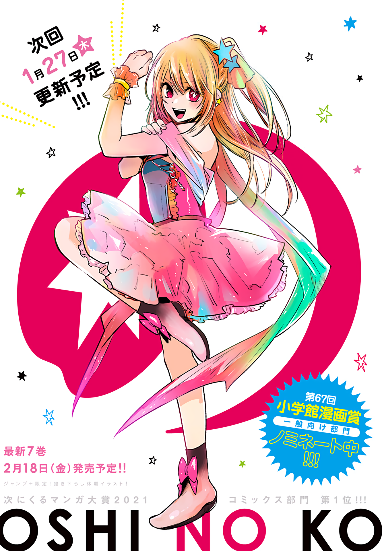 Oshi no Ko chapter 68 page 2