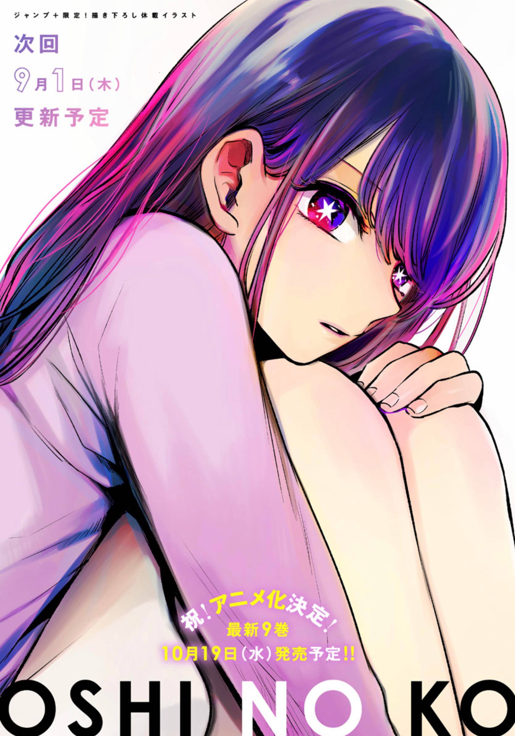 Oshi no Ko chapter 92 page 3