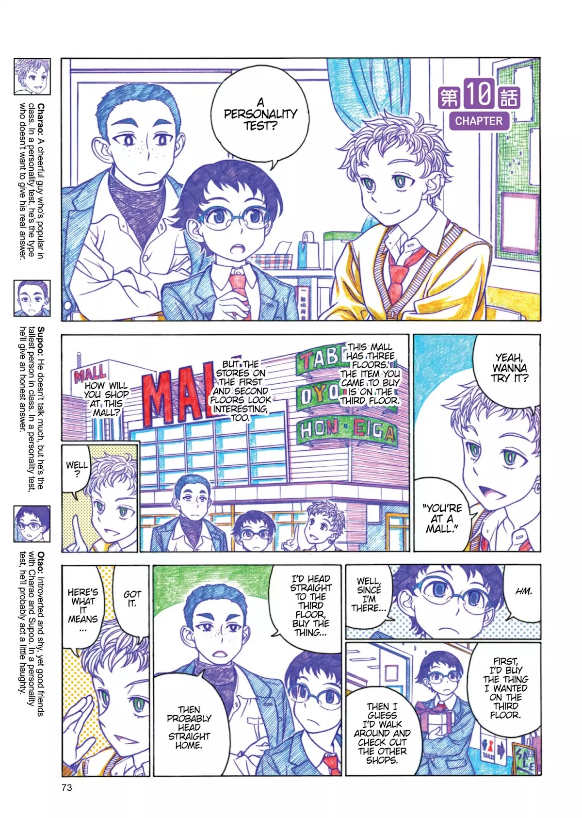 Oshiete! Gyaruko-chan chapter 10 page 1