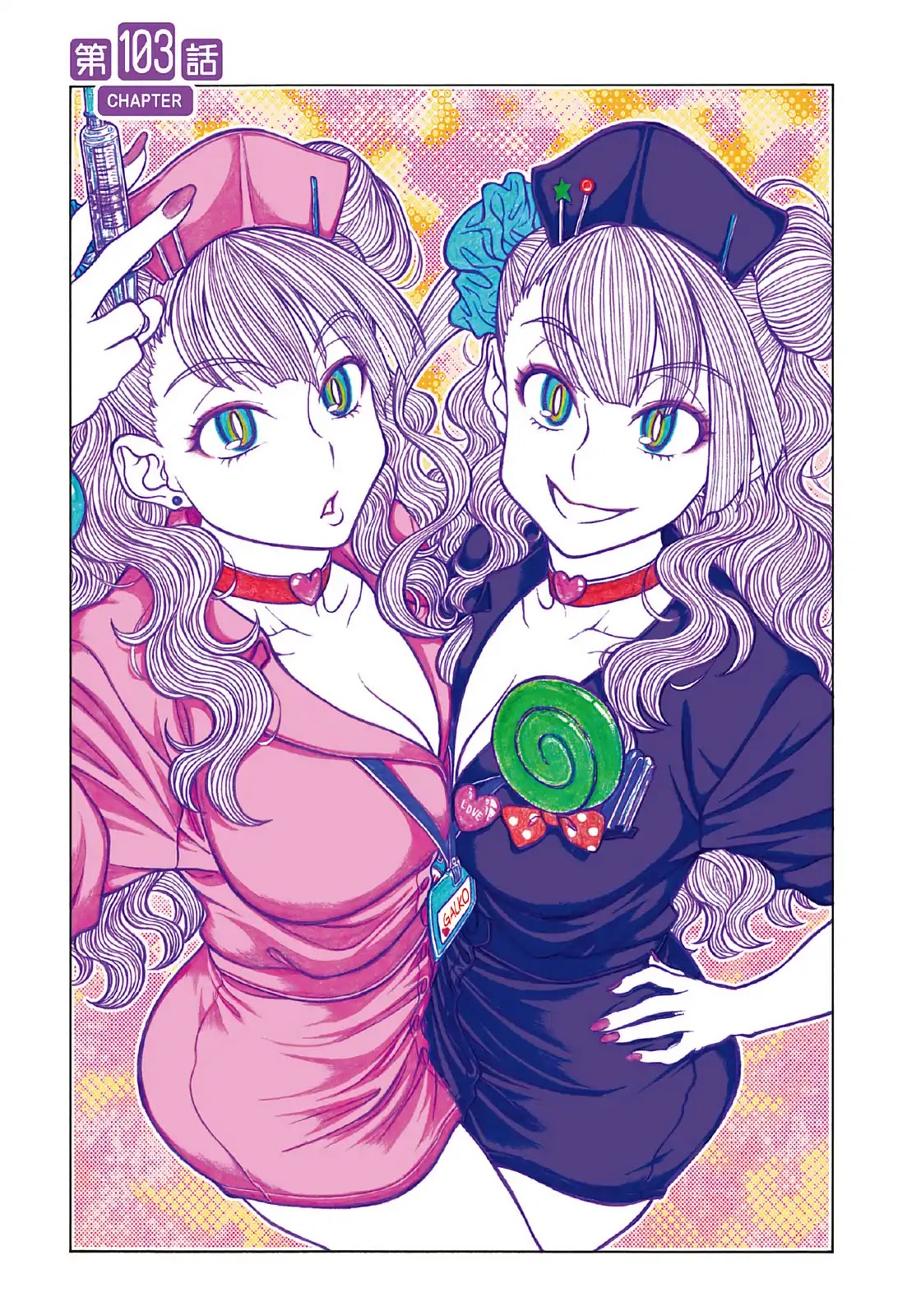 Oshiete! Gyaruko-chan chapter 103 page 1