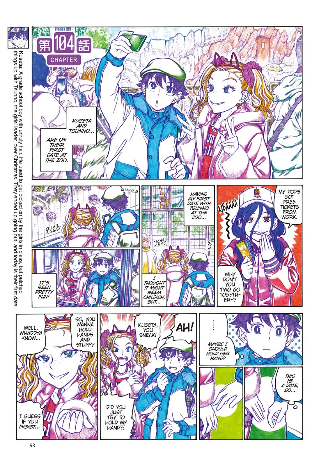 Oshiete! Gyaruko-chan chapter 104 page 1
