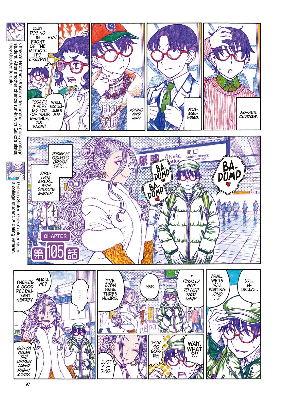 Oshiete! Gyaruko-chan chapter 105 page 1