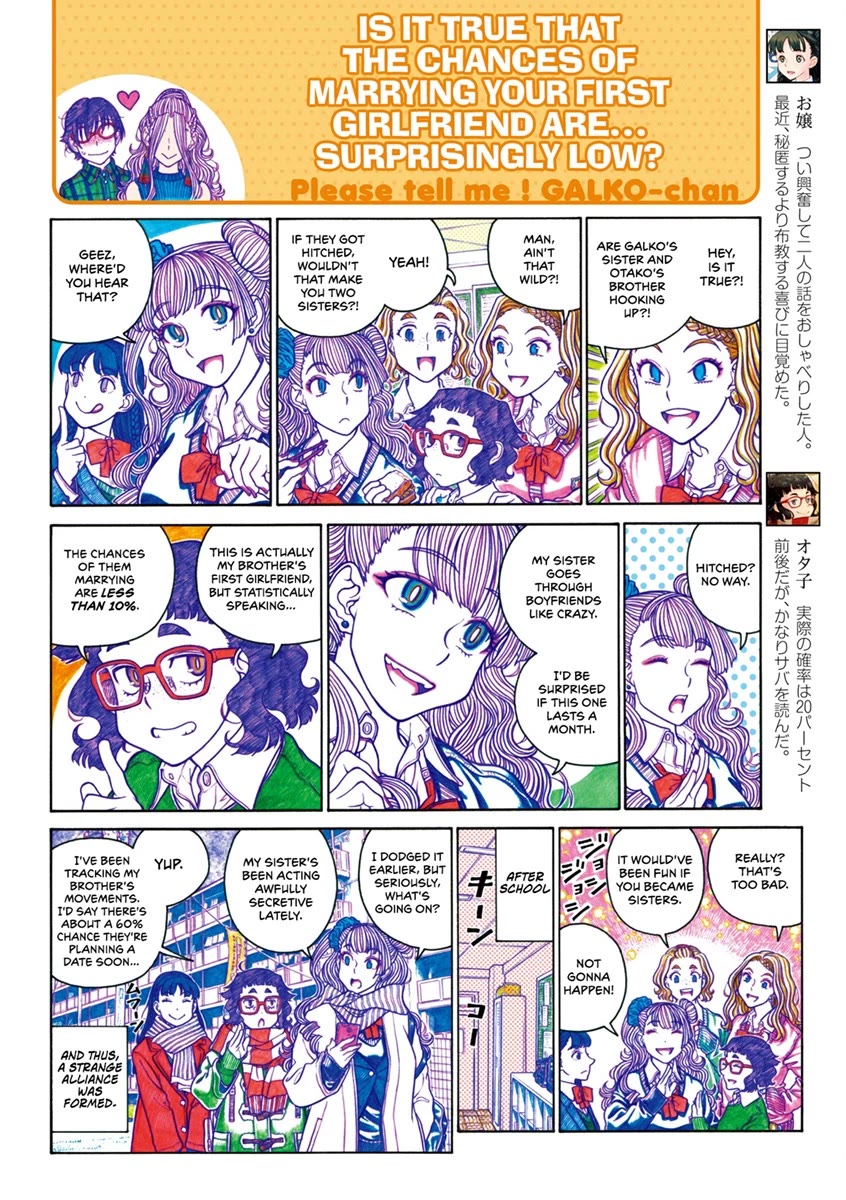 Oshiete! Gyaruko-chan chapter 108 page 4