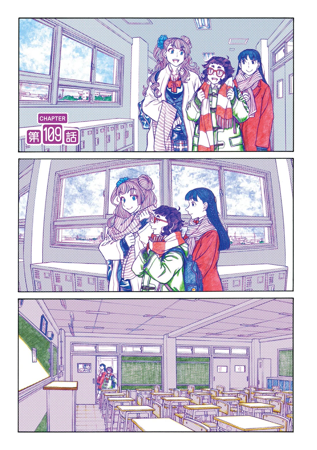 Oshiete! Gyaruko-chan chapter 109 page 1