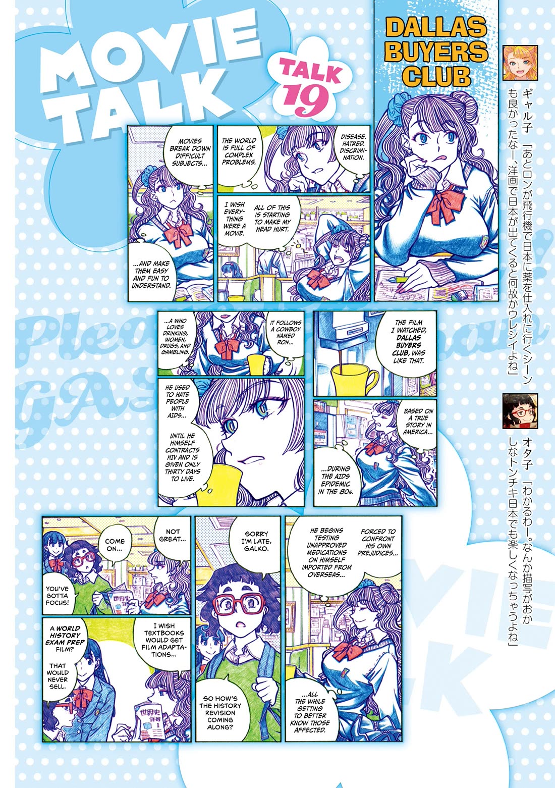 Oshiete! Gyaruko-chan chapter 109 page 8