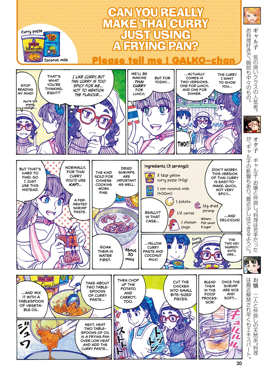 Oshiete! Gyaruko-chan chapter 110 page 2
