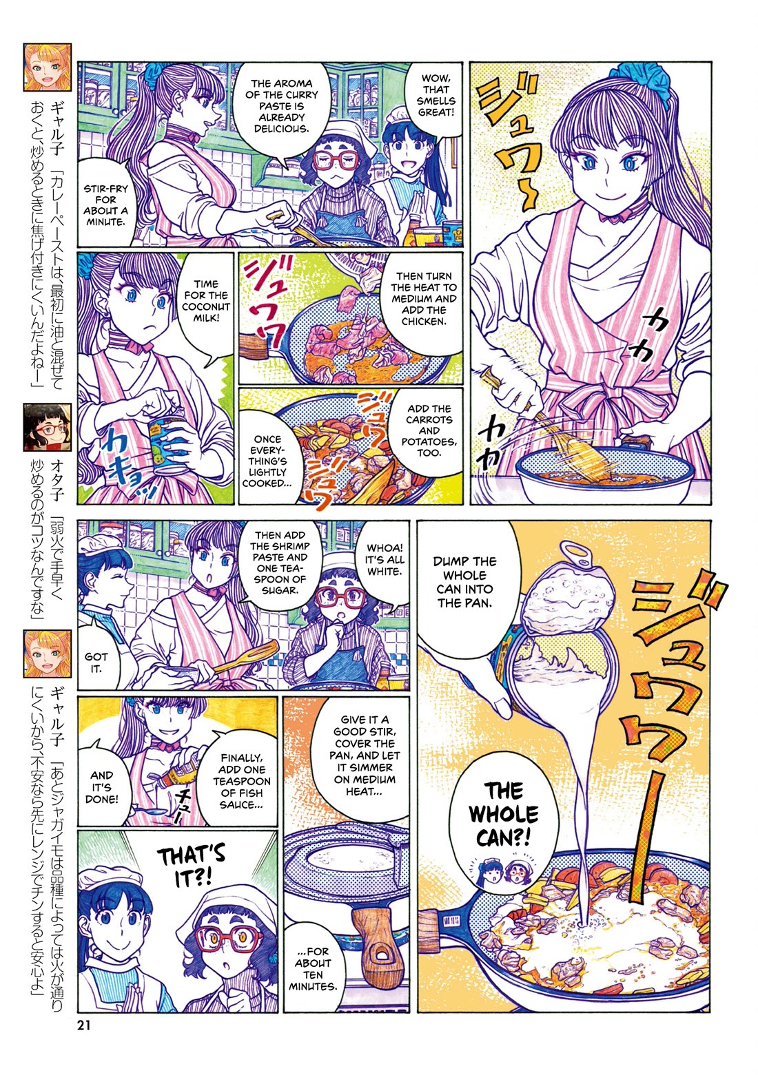 Oshiete! Gyaruko-chan chapter 110 page 3