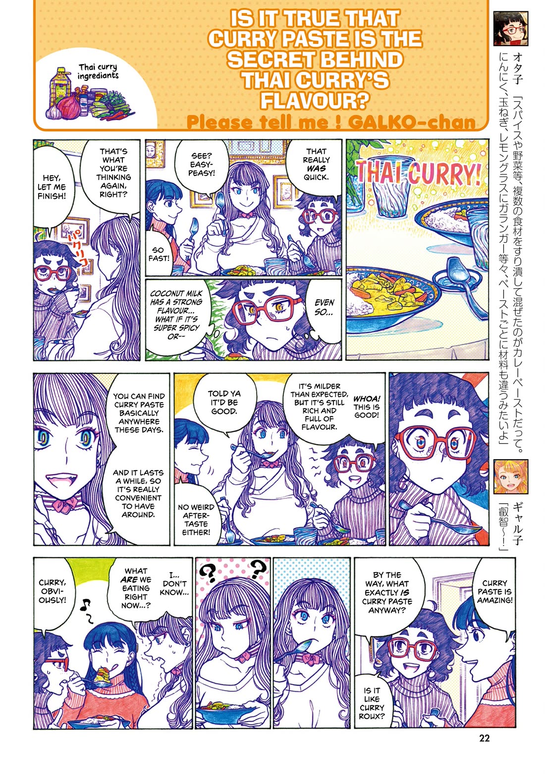 Oshiete! Gyaruko-chan chapter 110 page 4