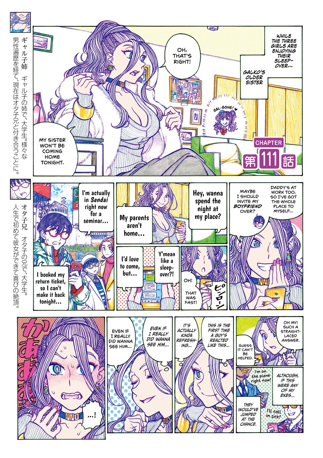 Oshiete! Gyaruko-chan chapter 111 page 1