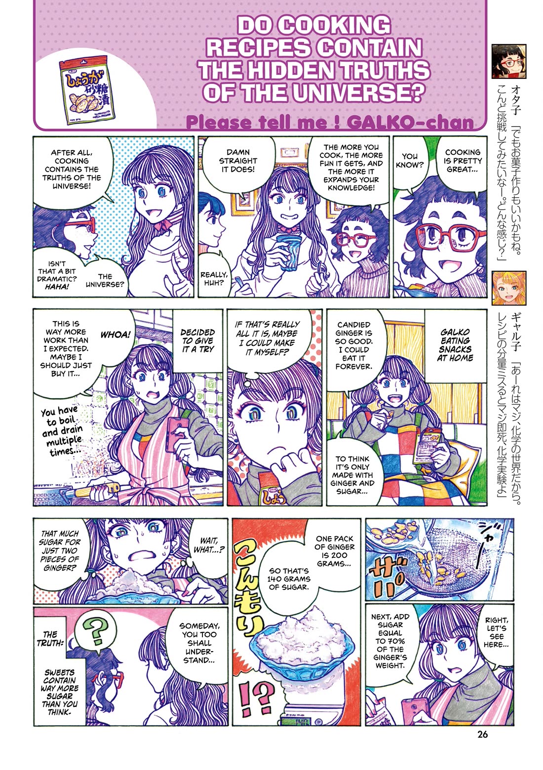 Oshiete! Gyaruko-chan chapter 111 page 4