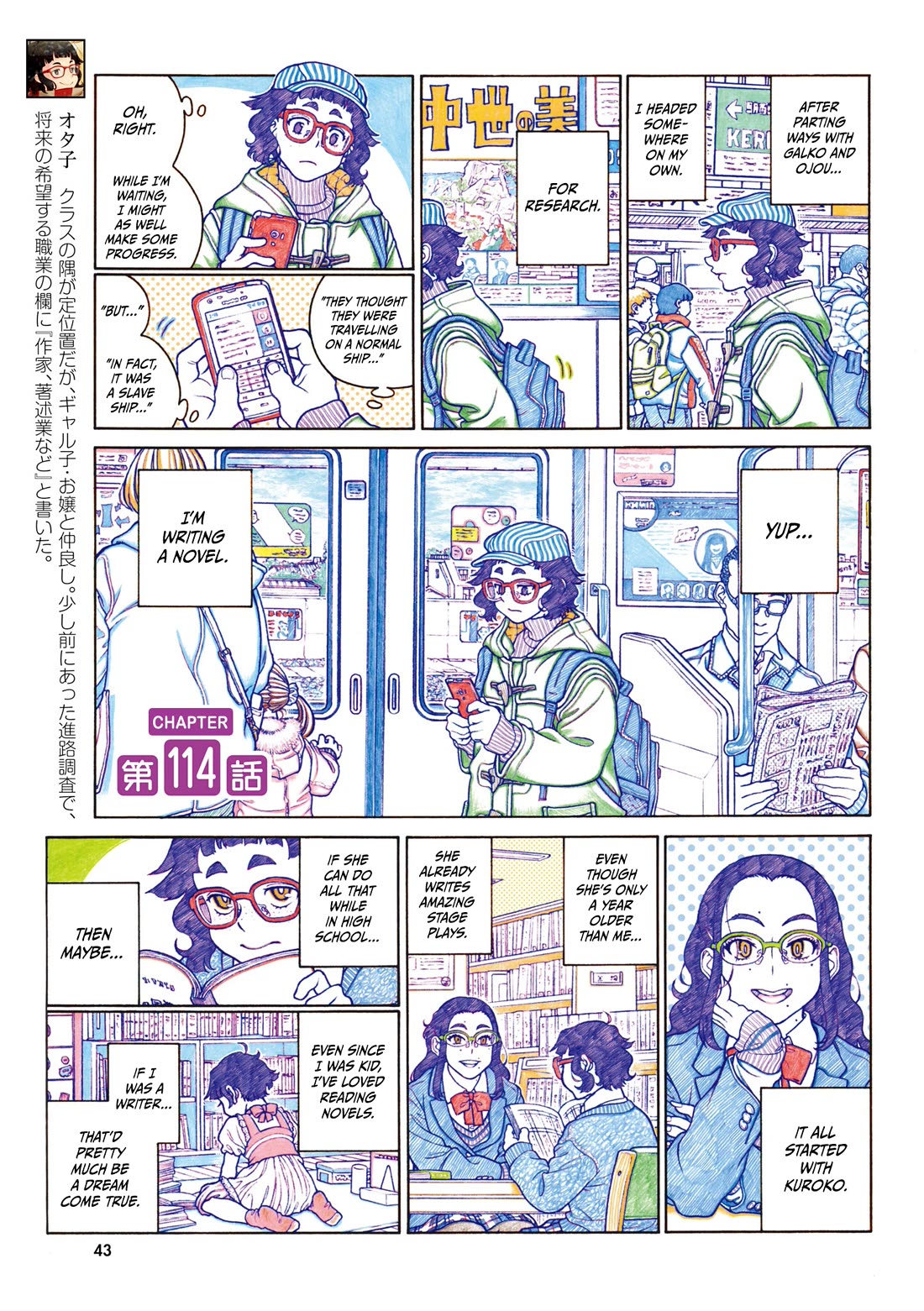 Oshiete! Gyaruko-chan chapter 114 page 1