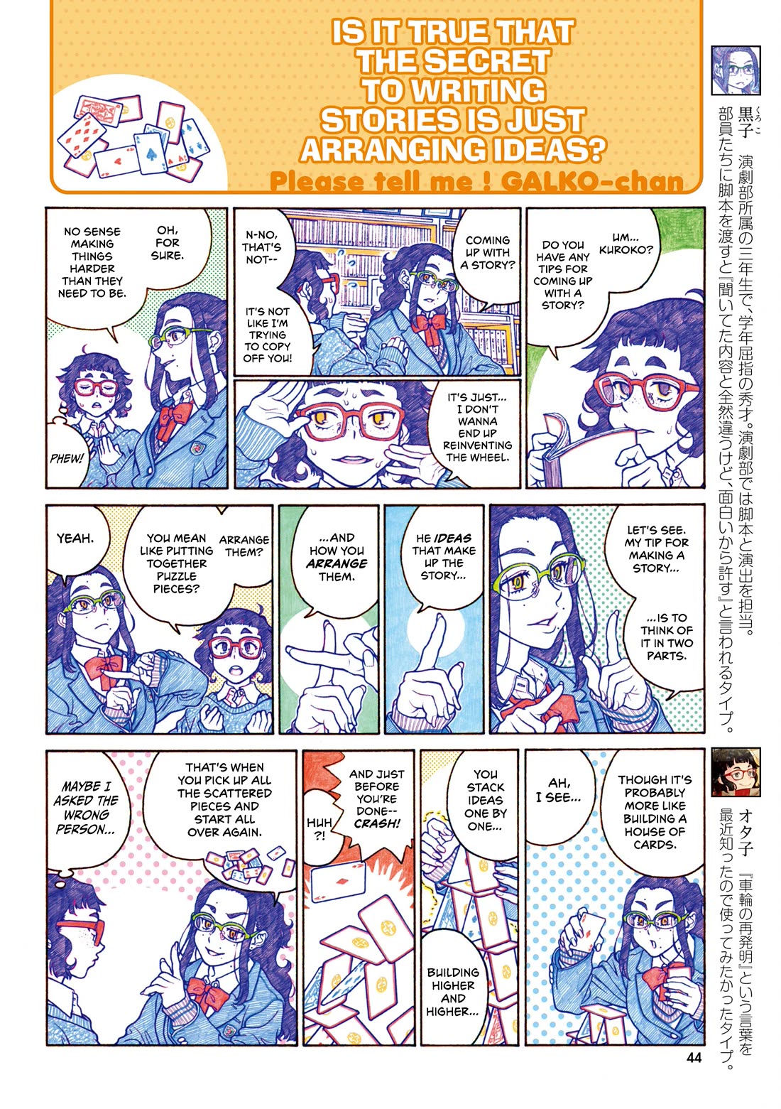 Oshiete! Gyaruko-chan chapter 114 page 2