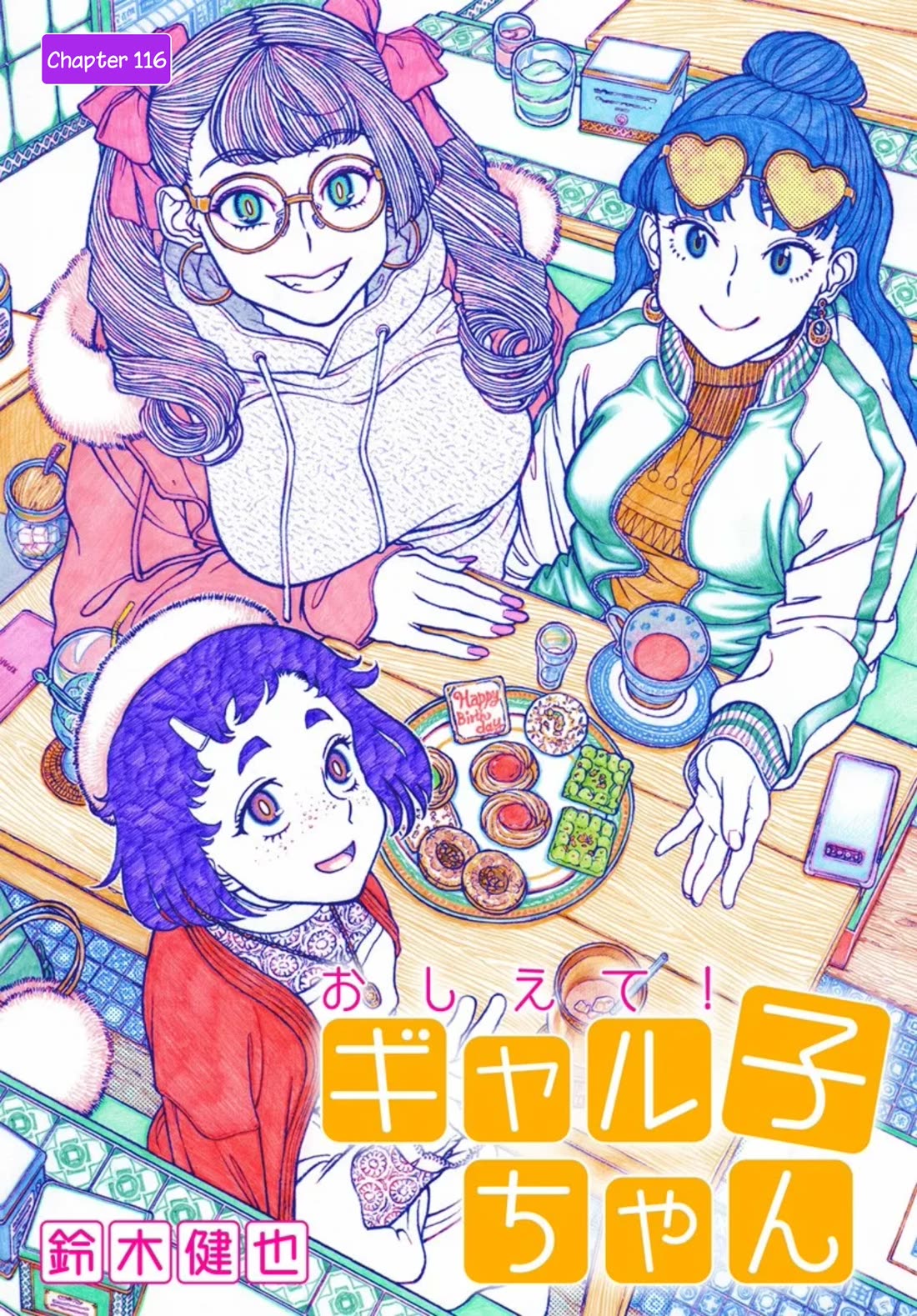 Oshiete! Gyaruko-chan chapter 116 page 3