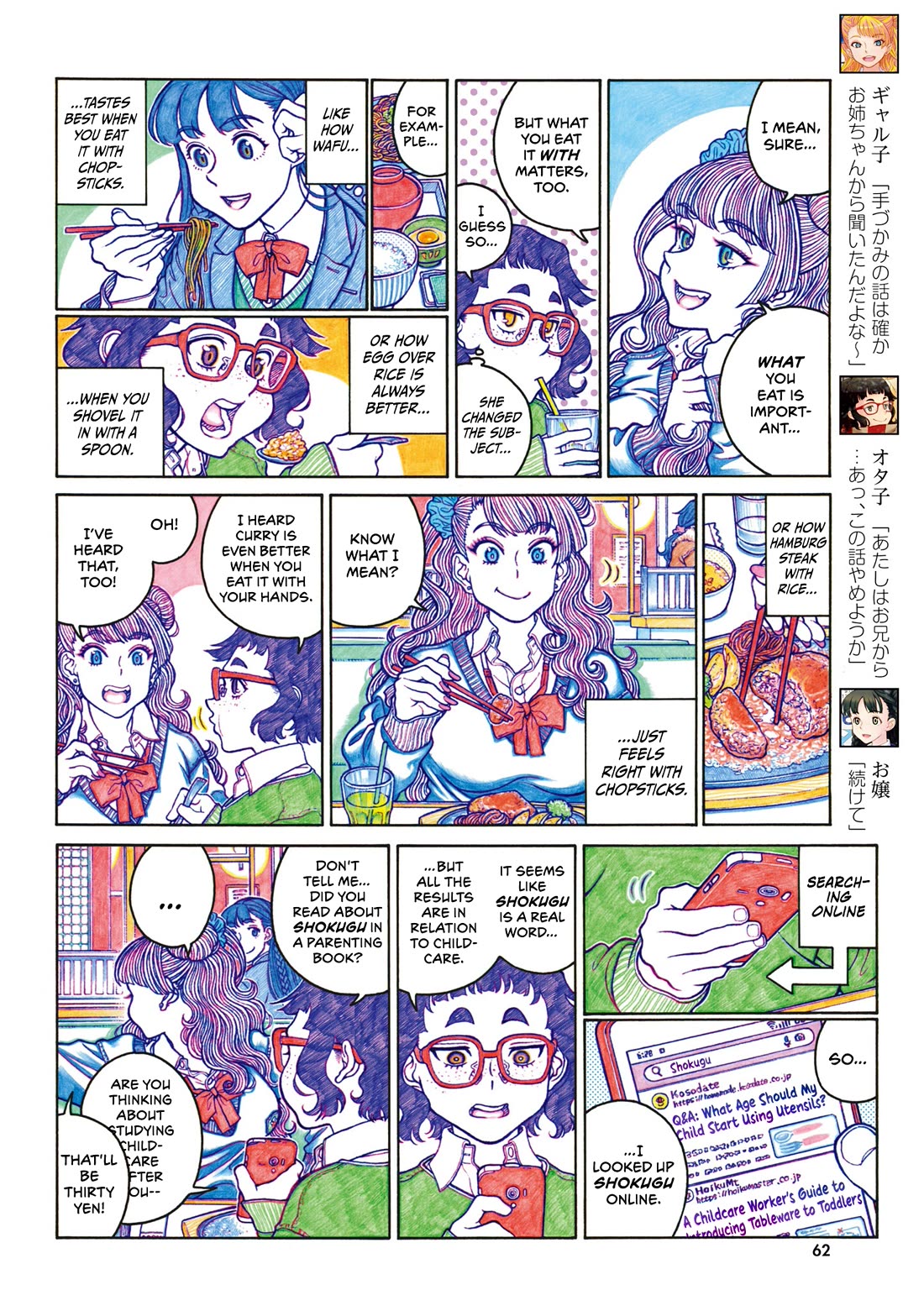 Oshiete! Gyaruko-chan chapter 117 page 4