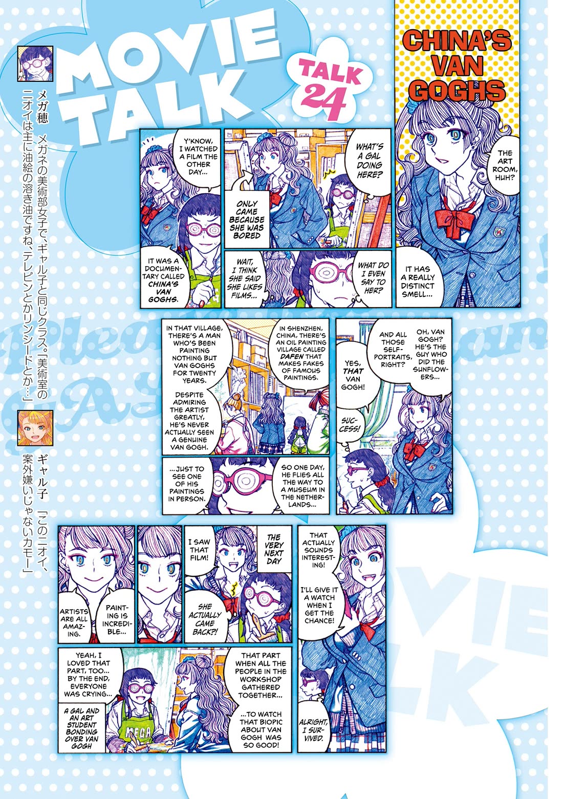 Oshiete! Gyaruko-chan chapter 117 page 7