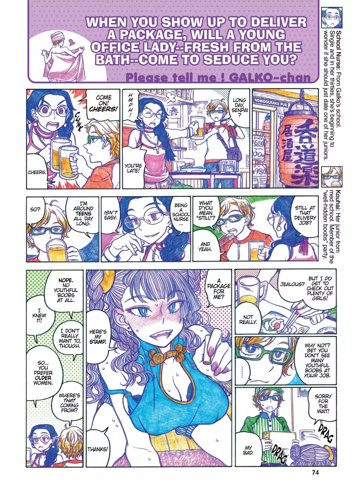 Oshiete! Gyaruko-chan chapter 33 page 4