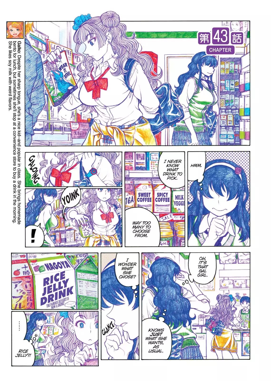 Oshiete! Gyaruko-chan chapter 43 page 1