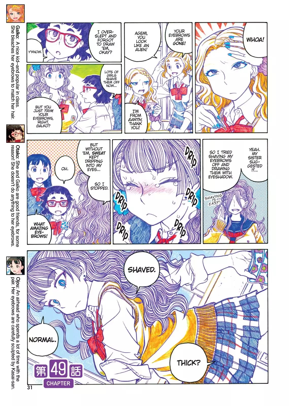 Oshiete! Gyaruko-chan chapter 49 page 1