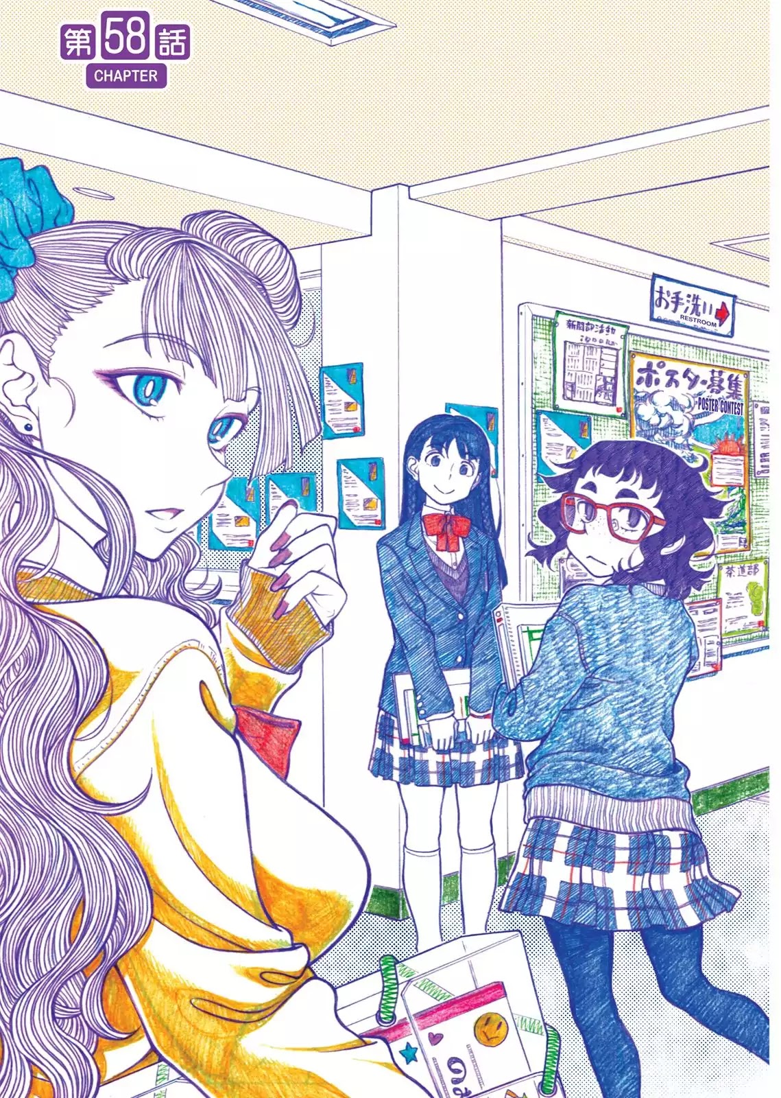 Oshiete! Gyaruko-chan chapter 58 page 1