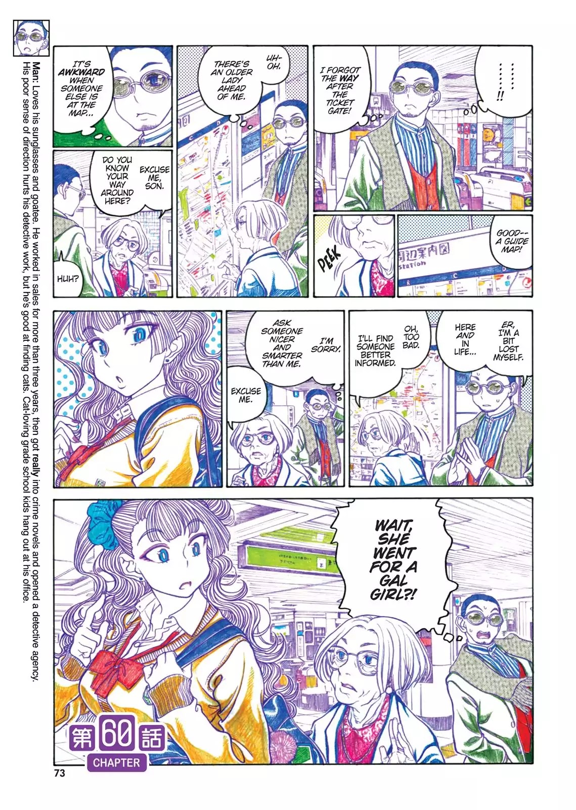 Oshiete! Gyaruko-chan chapter 60 page 1