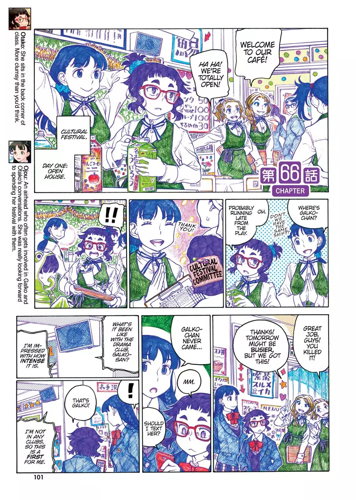 Oshiete! Gyaruko-chan chapter 66 page 1