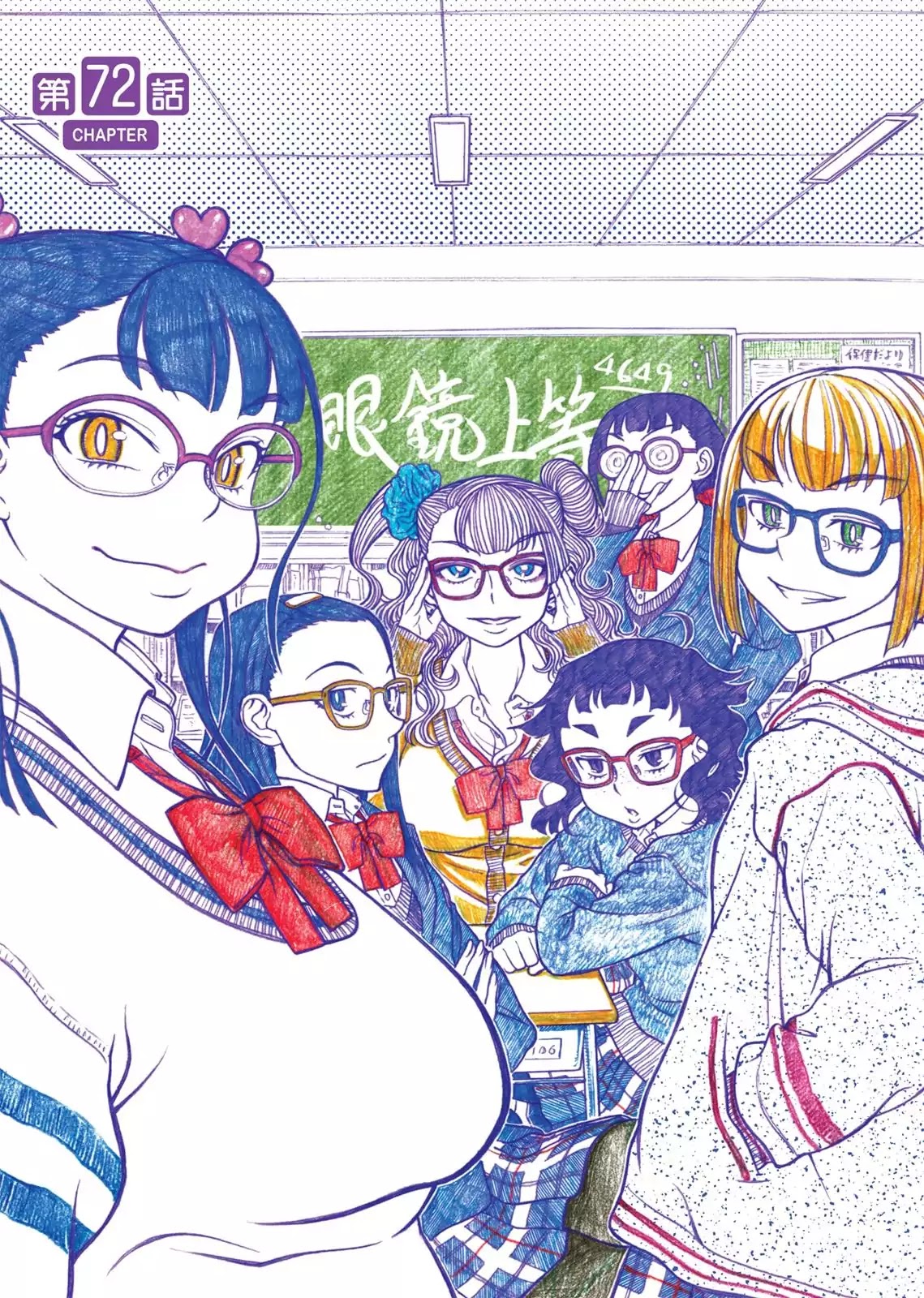 Oshiete! Gyaruko-chan chapter 72 page 1