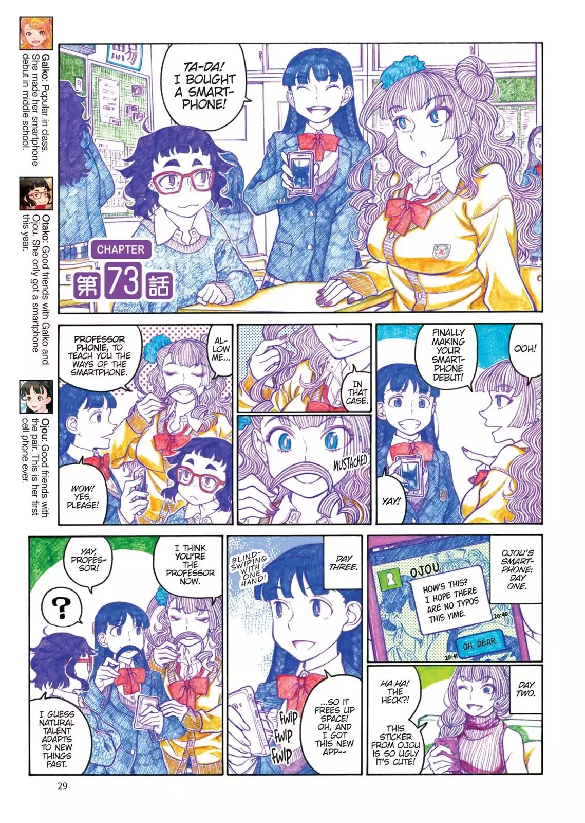 Oshiete! Gyaruko-chan chapter 73 page 1