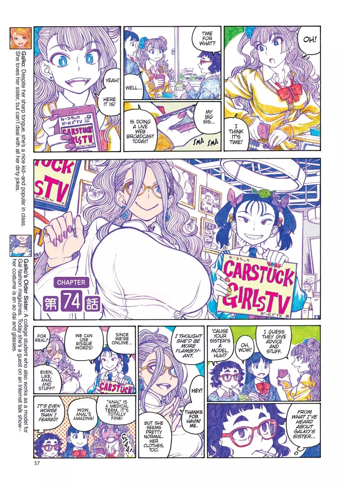 Oshiete! Gyaruko-chan chapter 74 page 1