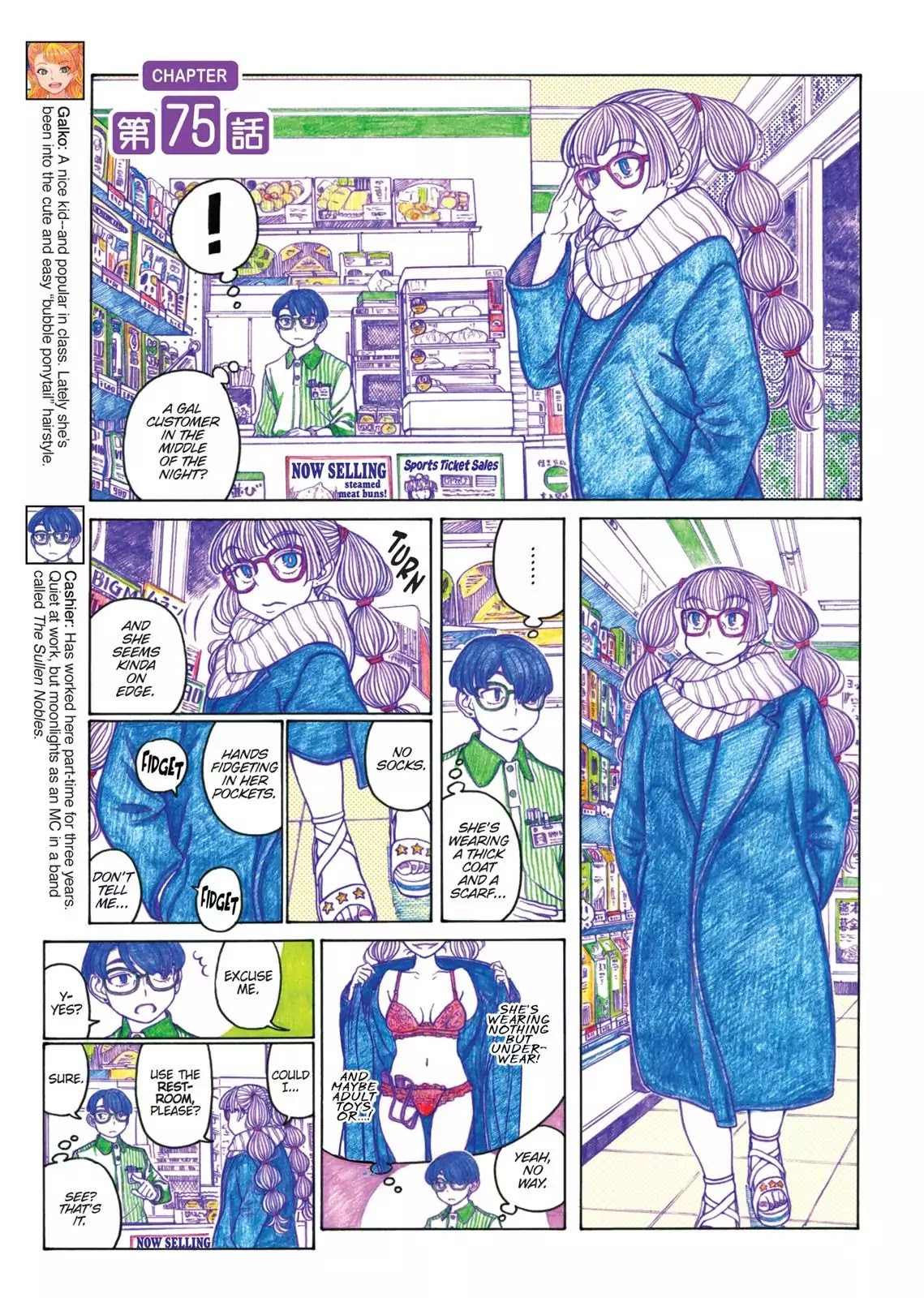Oshiete! Gyaruko-chan chapter 75 page 1
