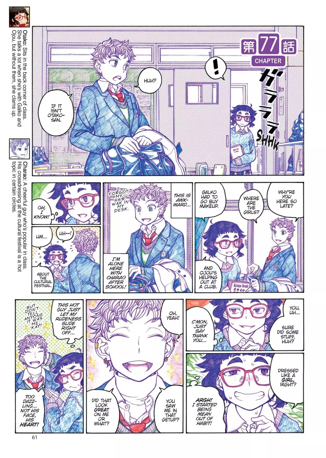 Oshiete! Gyaruko-chan chapter 77 page 1