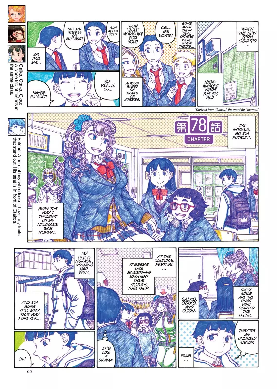 Oshiete! Gyaruko-chan chapter 78 page 1