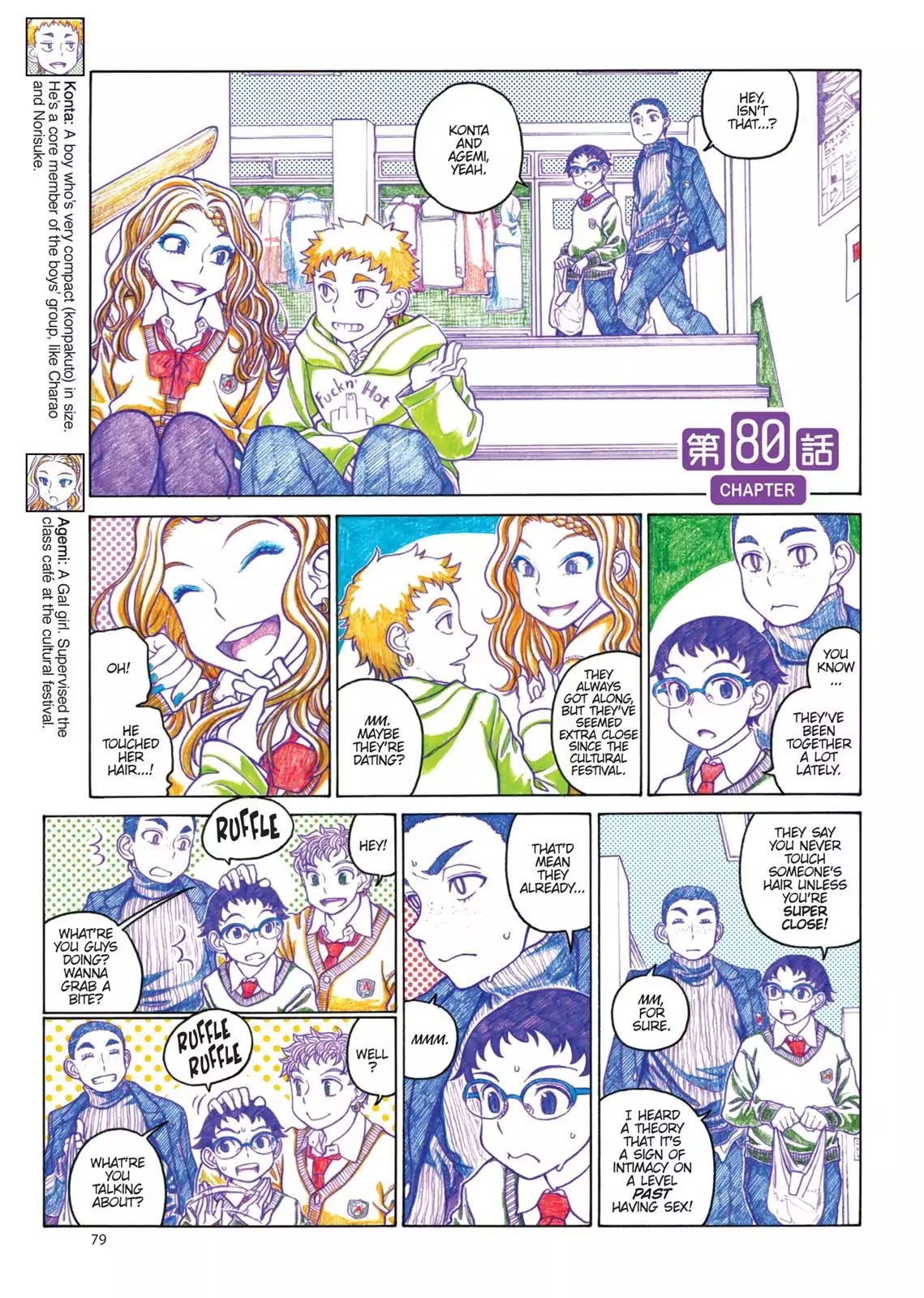 Oshiete! Gyaruko-chan chapter 80 page 1