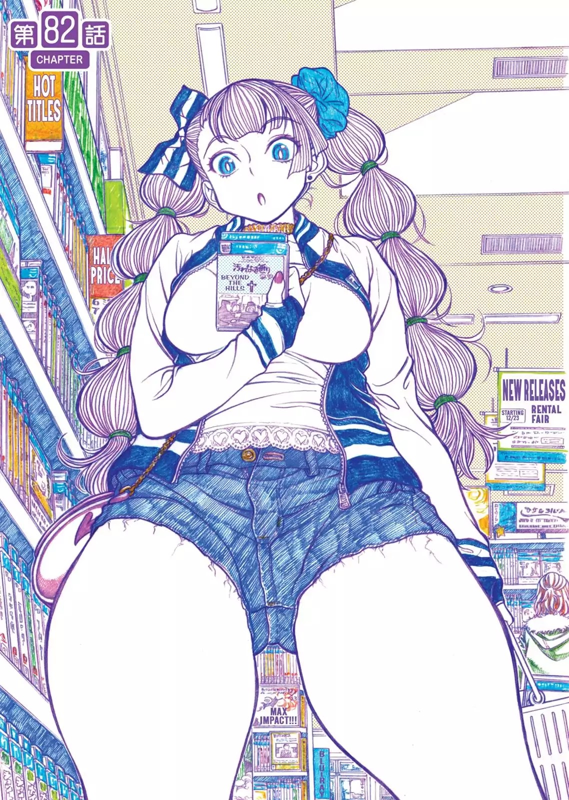Oshiete! Gyaruko-chan chapter 82 page 1